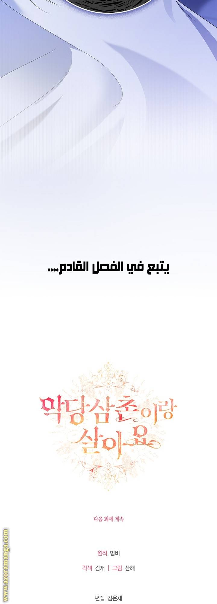 الصفحة 72