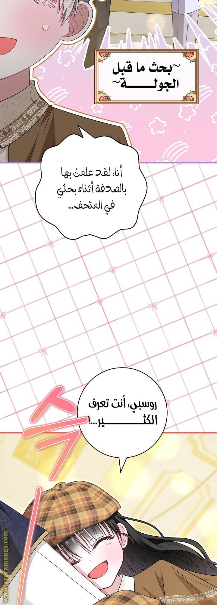 الصفحة 13