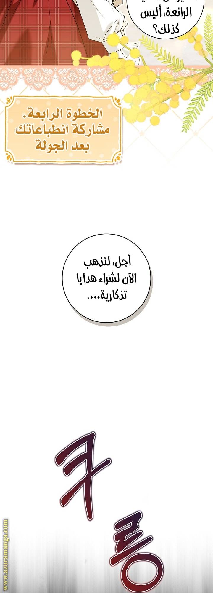 الصفحة 24