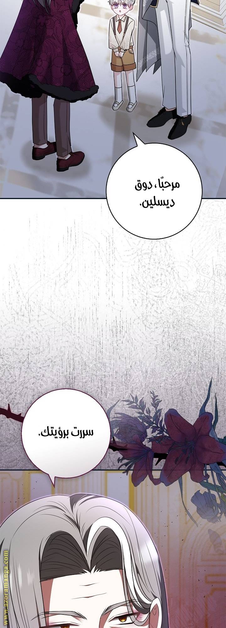 الصفحة 50