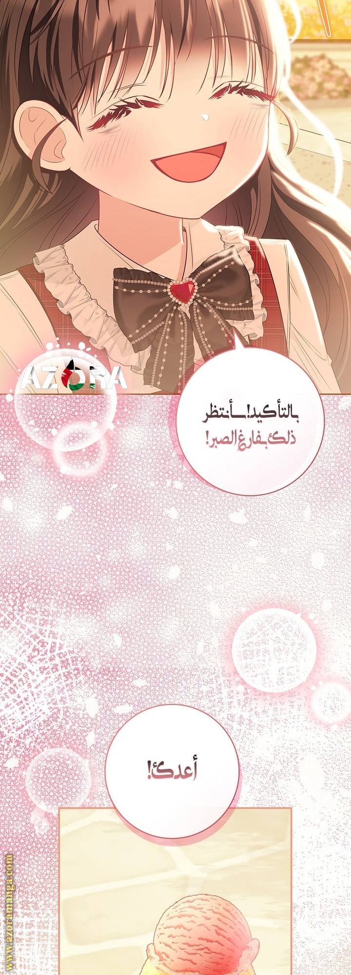 الصفحة 67