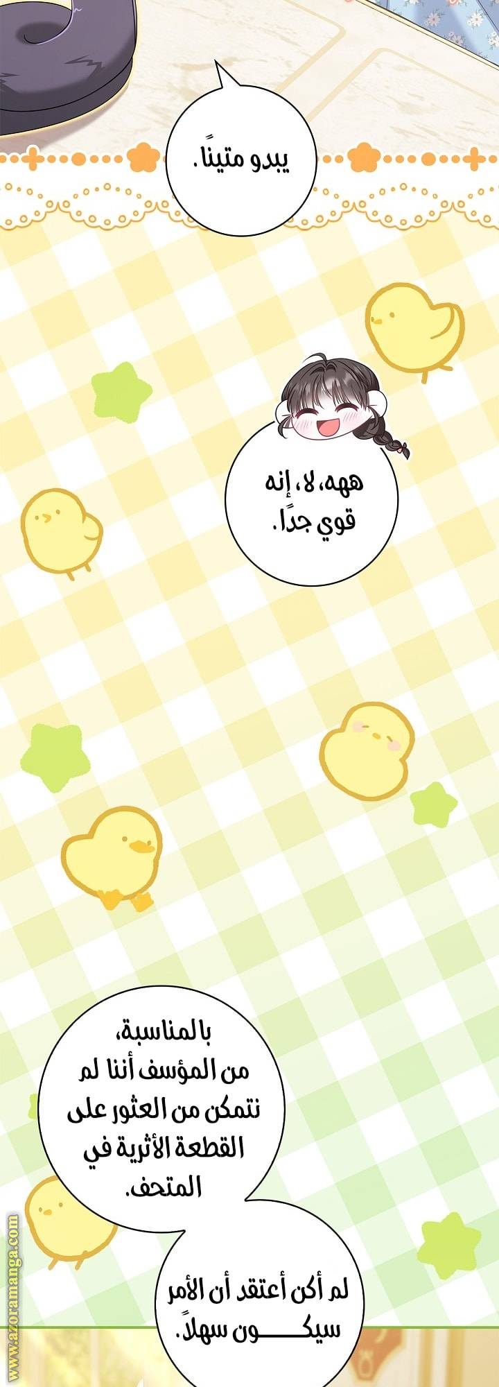 الصفحة 71
