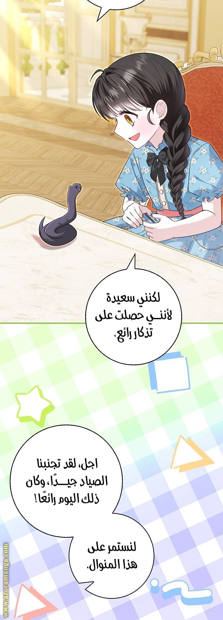 الصفحة 72