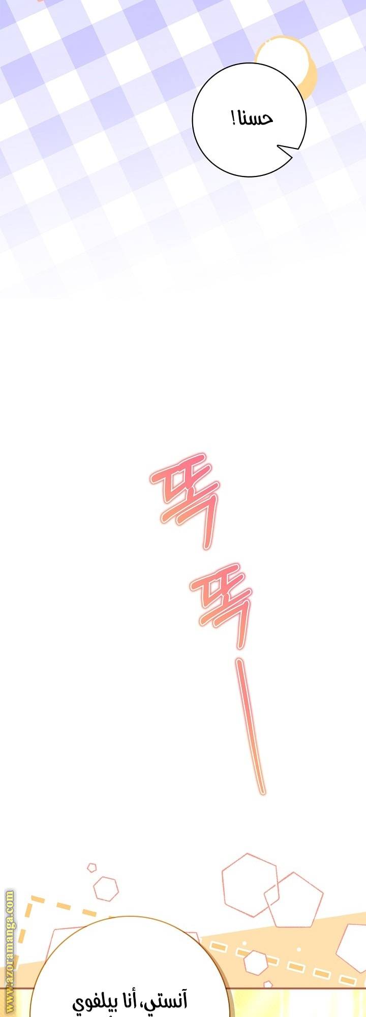 الصفحة 73