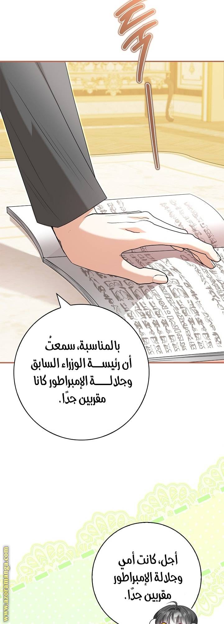 الصفحة 77