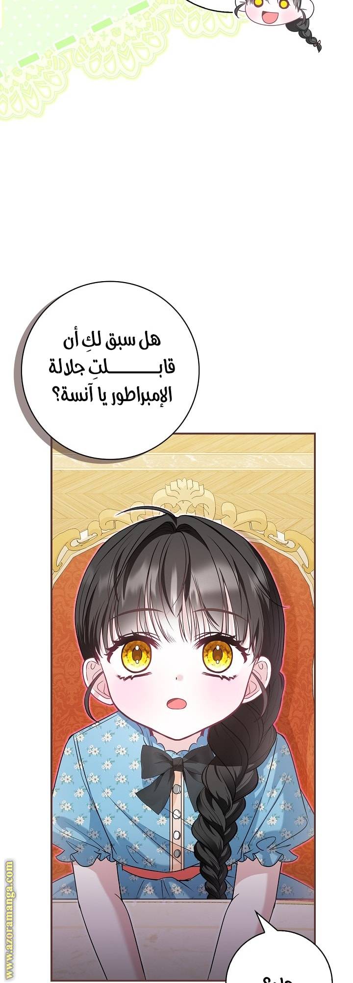 الصفحة 78
