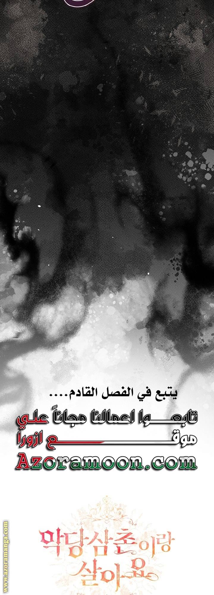 الصفحة 81