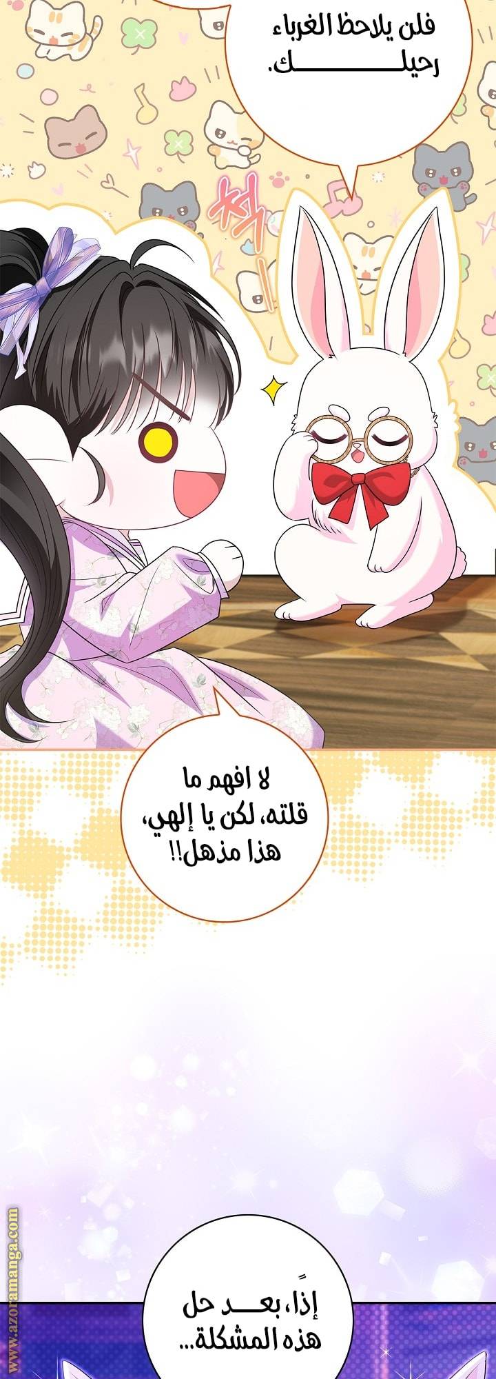 الصفحة 21