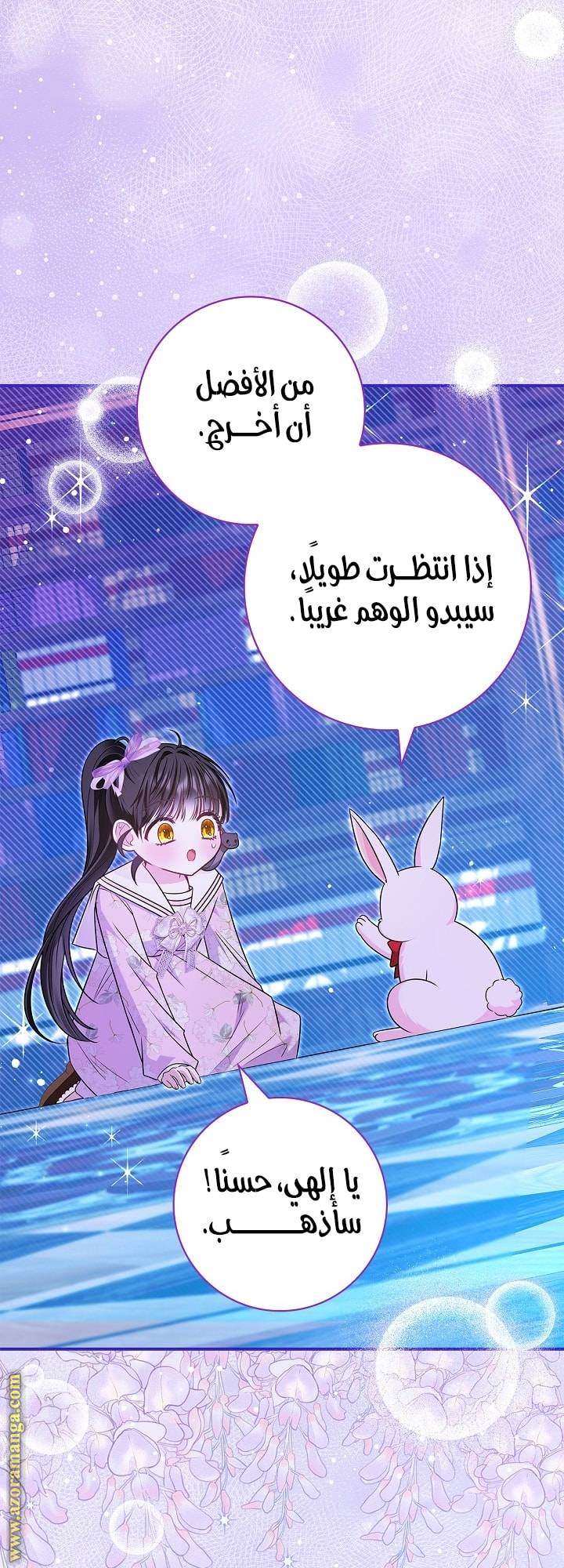 الصفحة 45