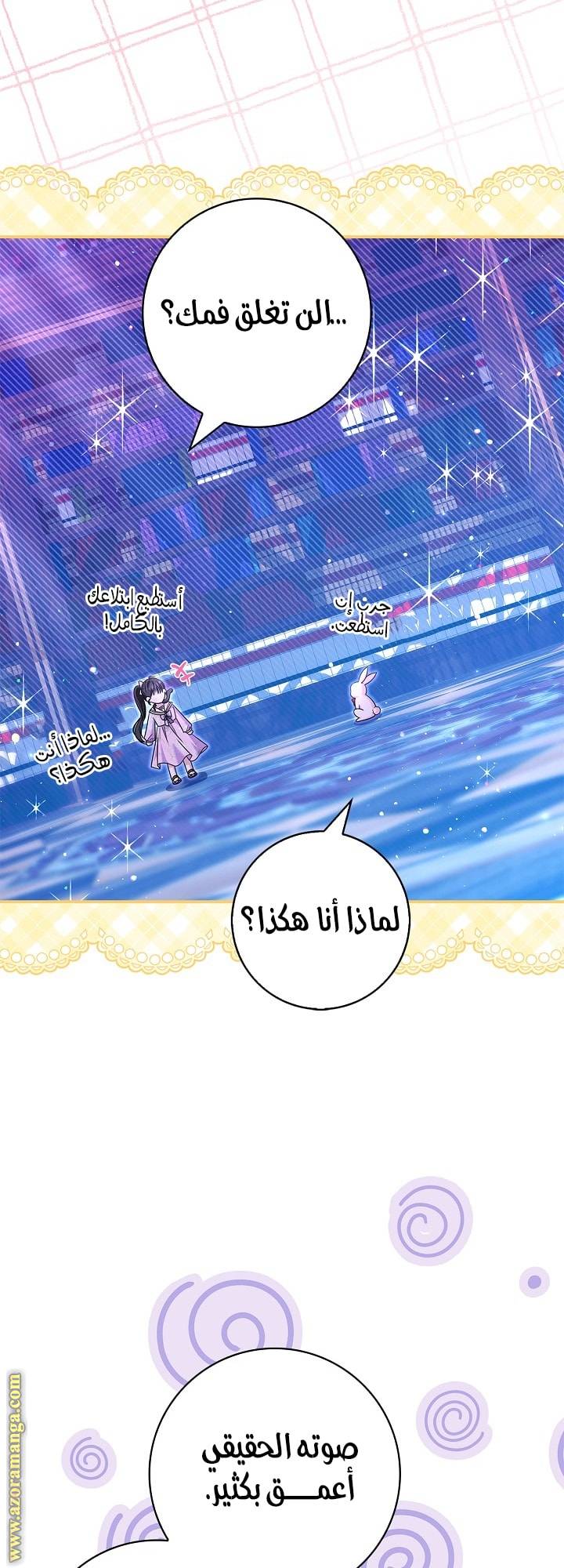 الصفحة 49