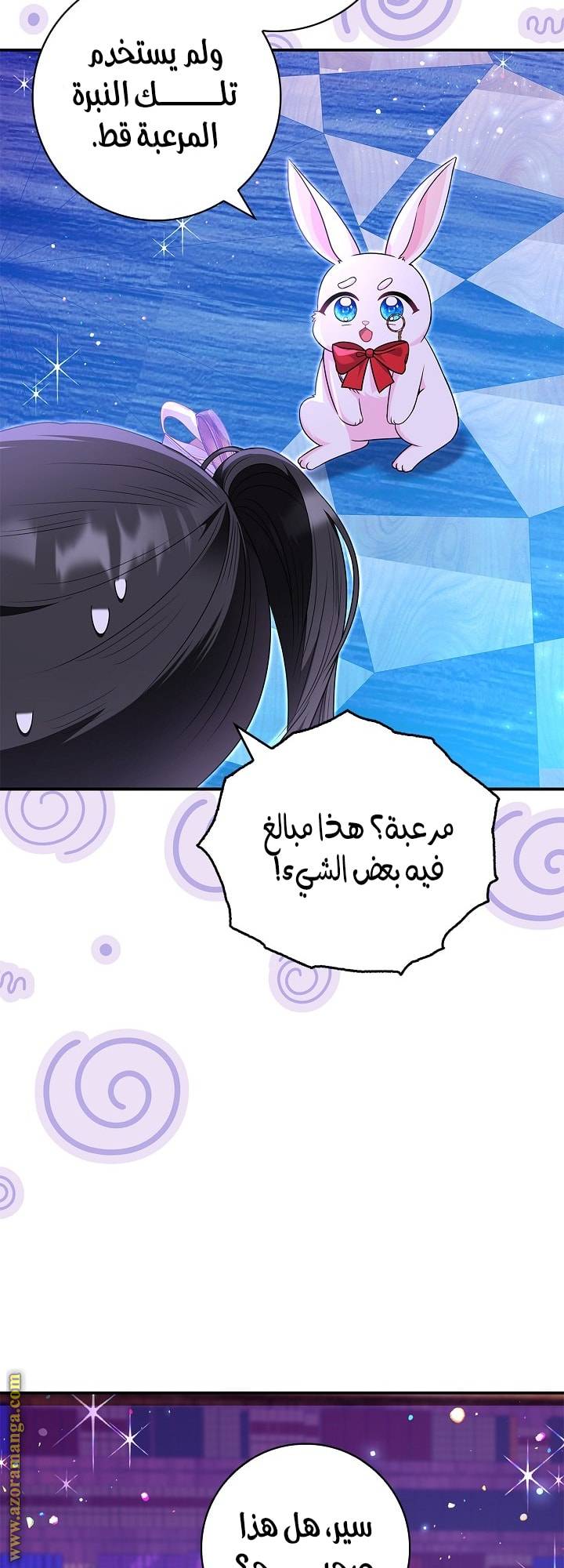 الصفحة 50
