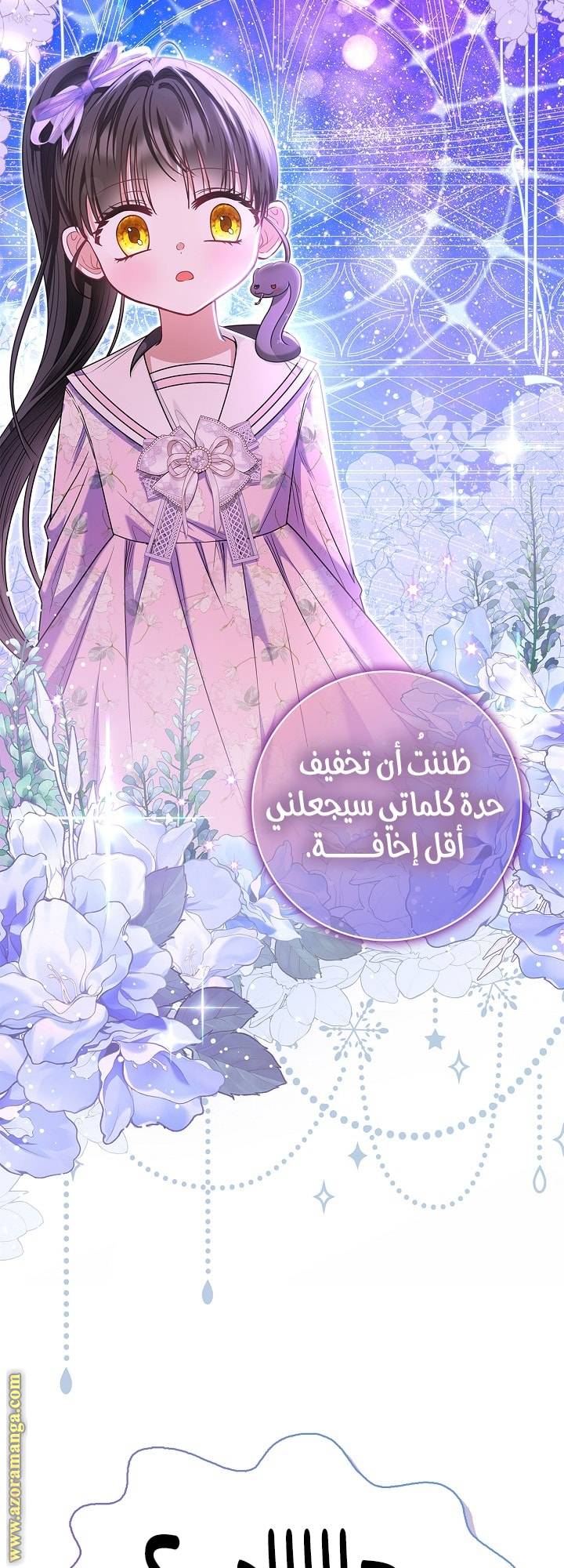 الصفحة 53