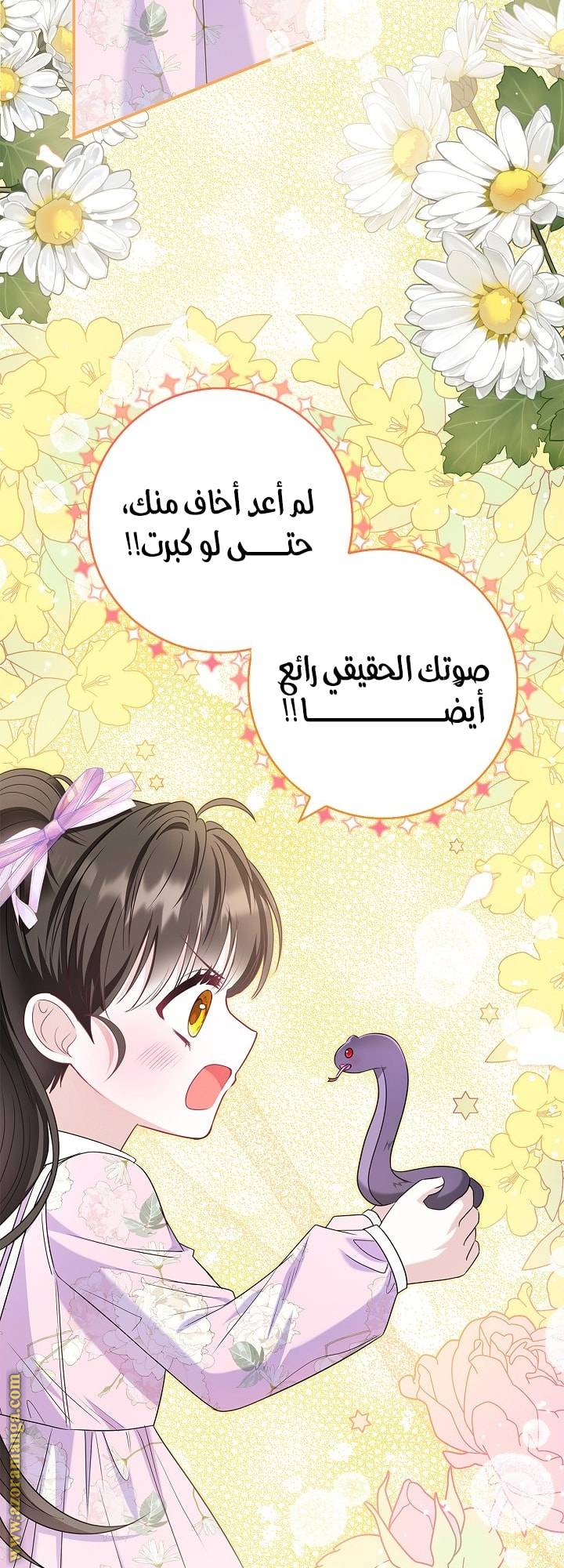 الصفحة 57
