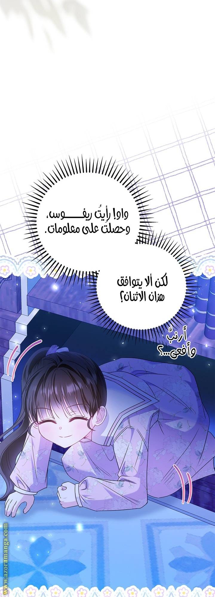 الصفحة 61