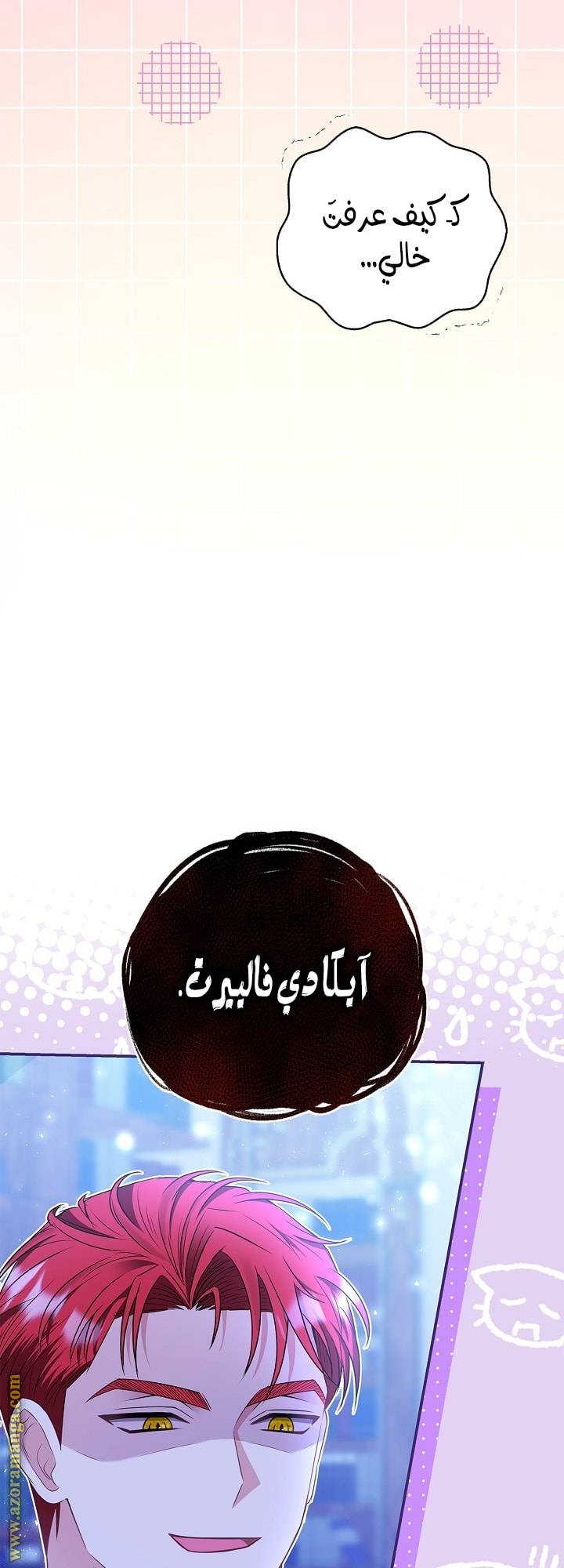 الصفحة 66