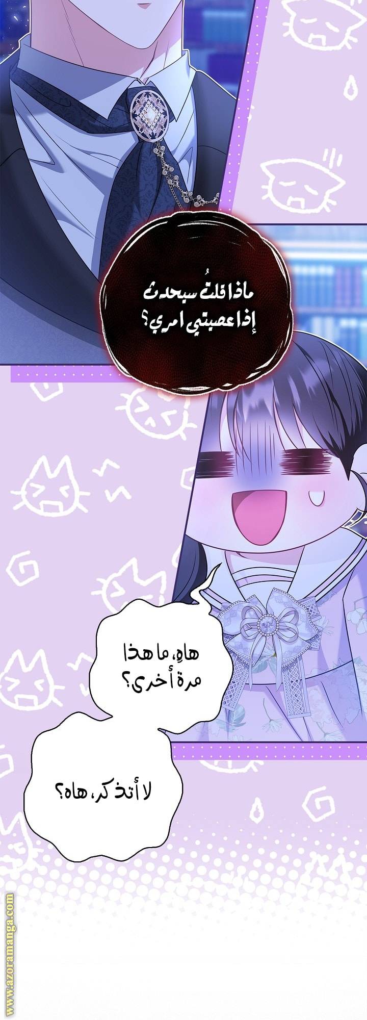 الصفحة 67