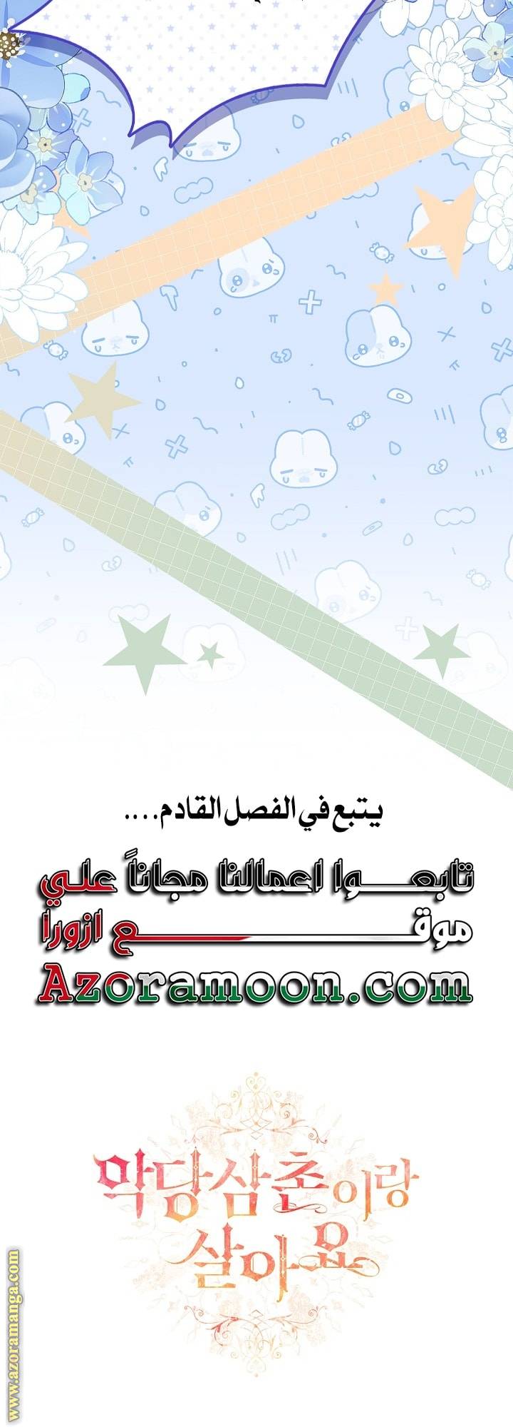الصفحة 71