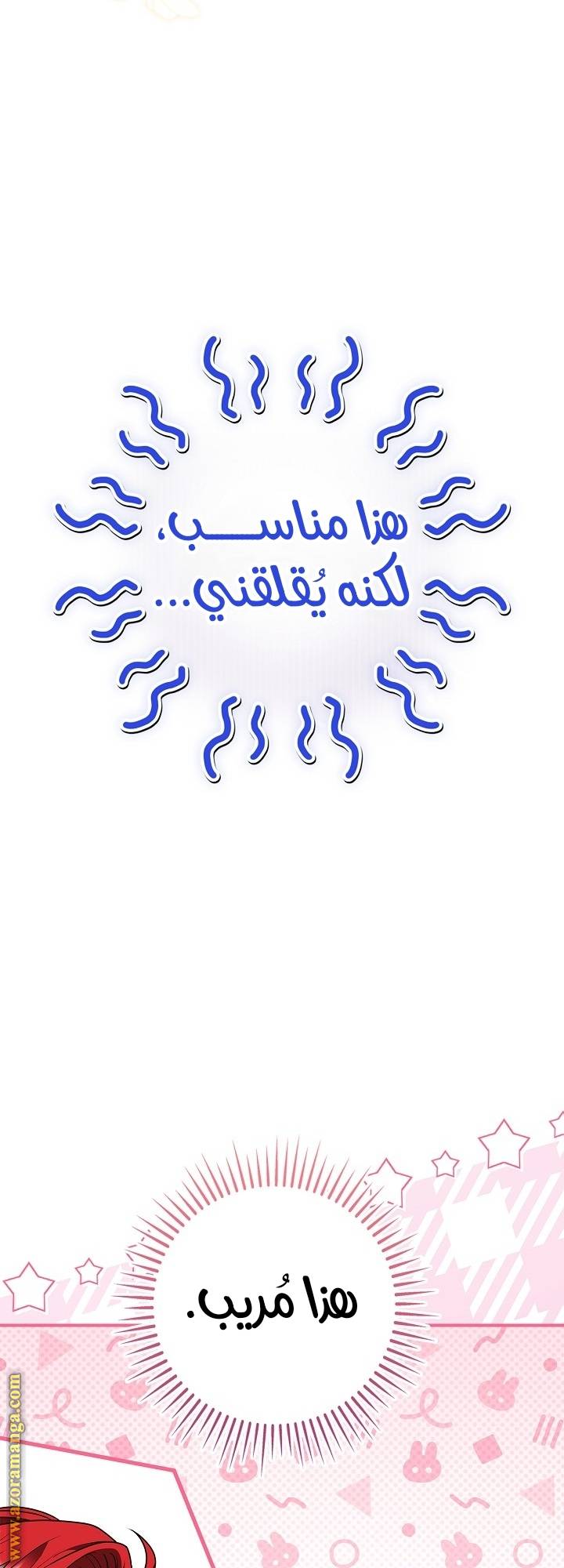 الصفحة 20