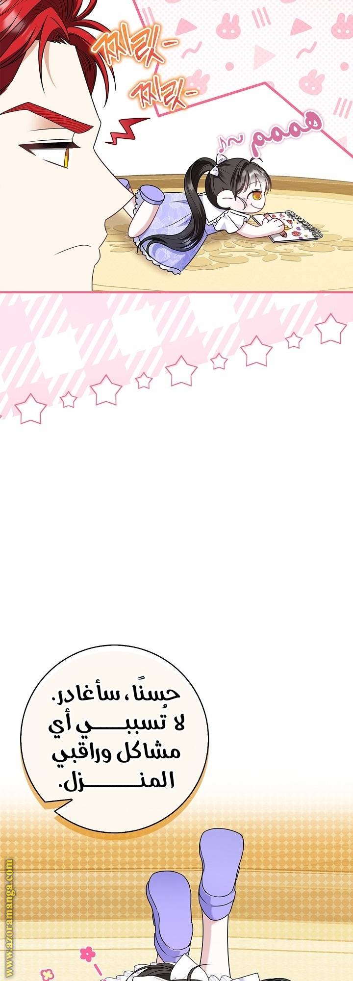 الصفحة 21