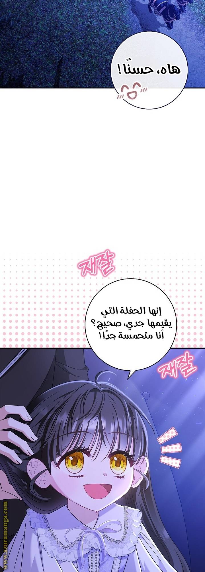 الصفحة 45