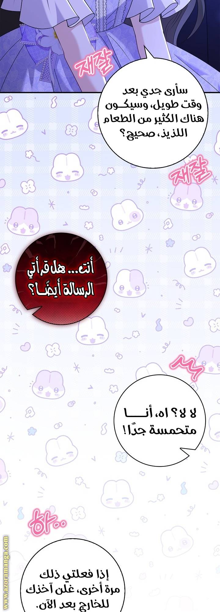 الصفحة 46