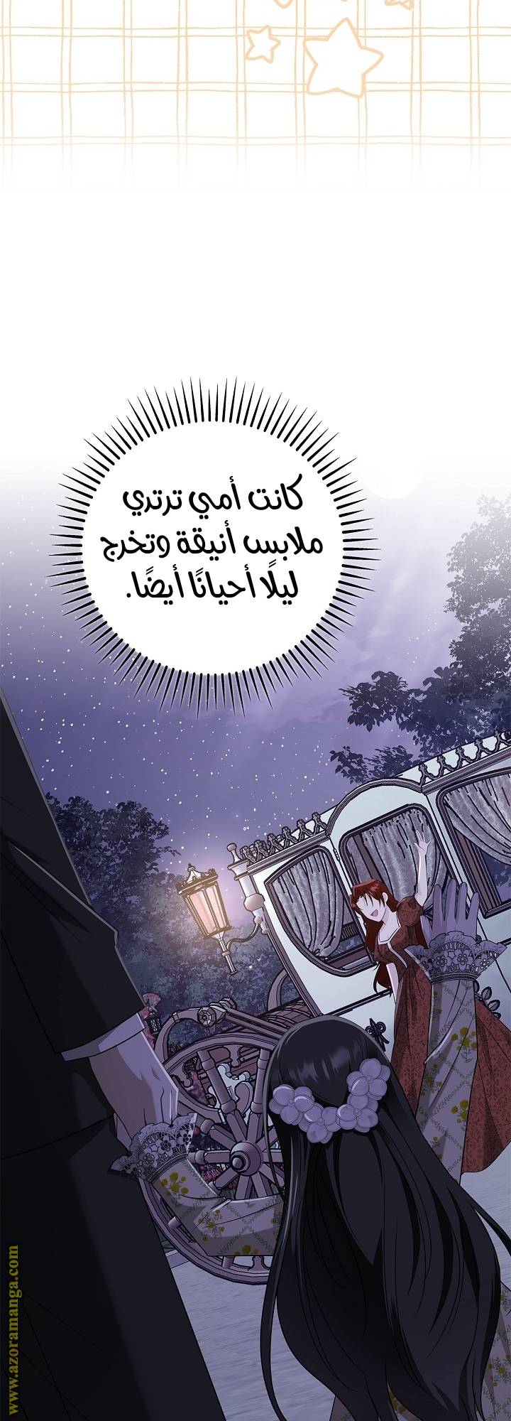 الصفحة 51