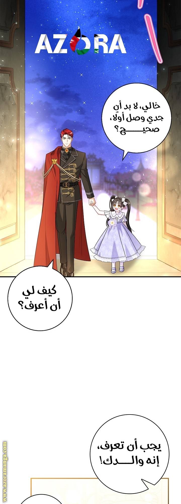 الصفحة 53