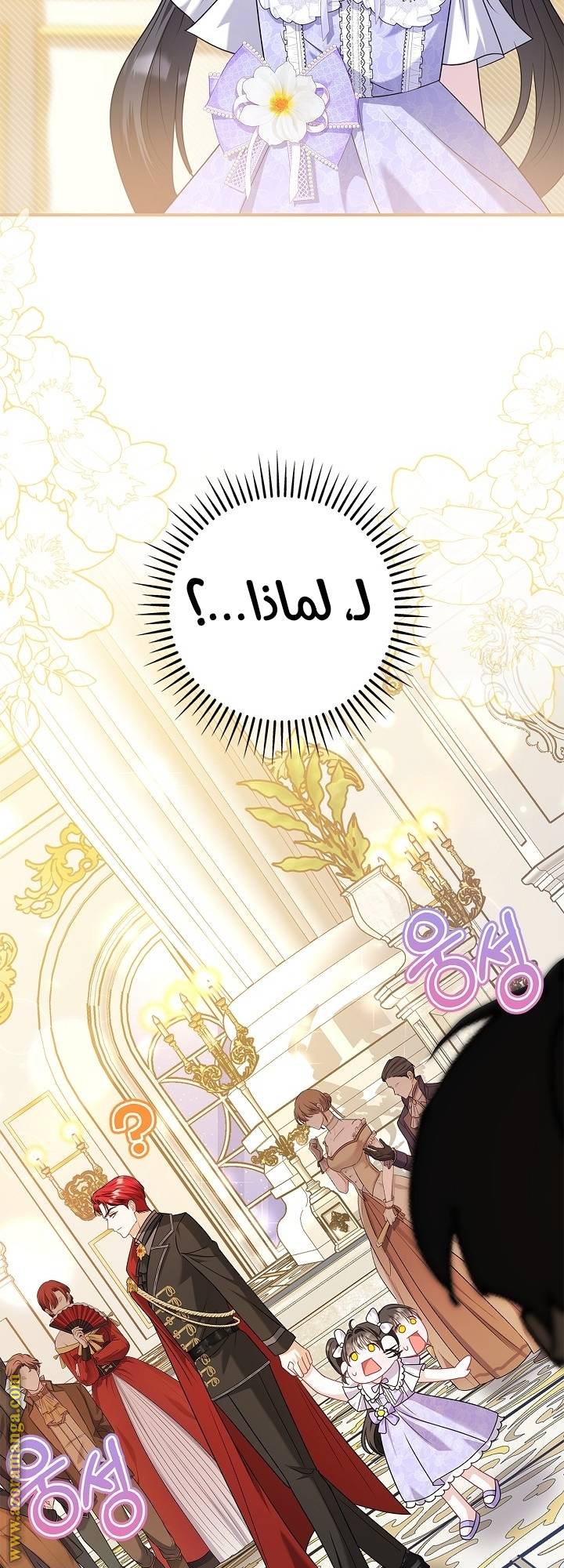 الصفحة 55