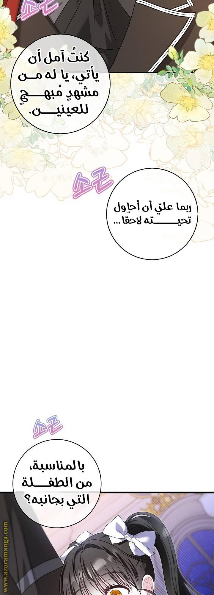 الصفحة 57