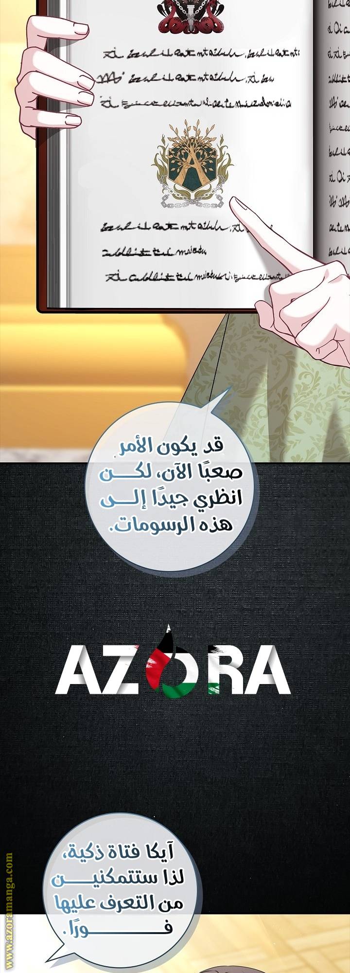 الصفحة 68