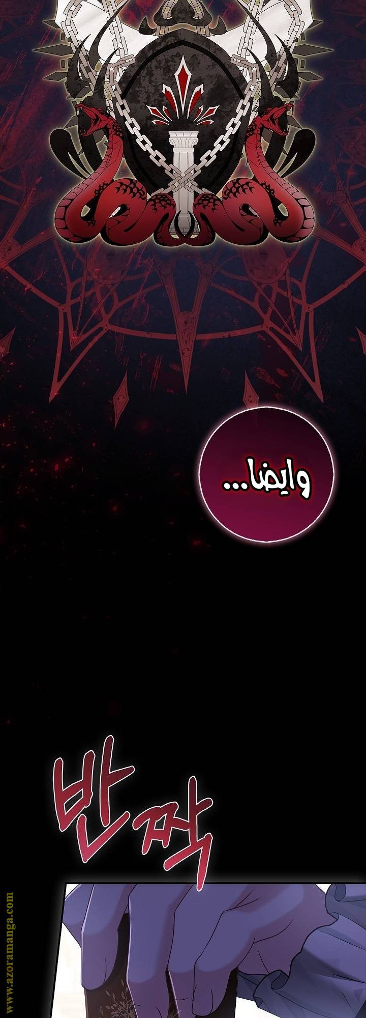 الصفحة 70