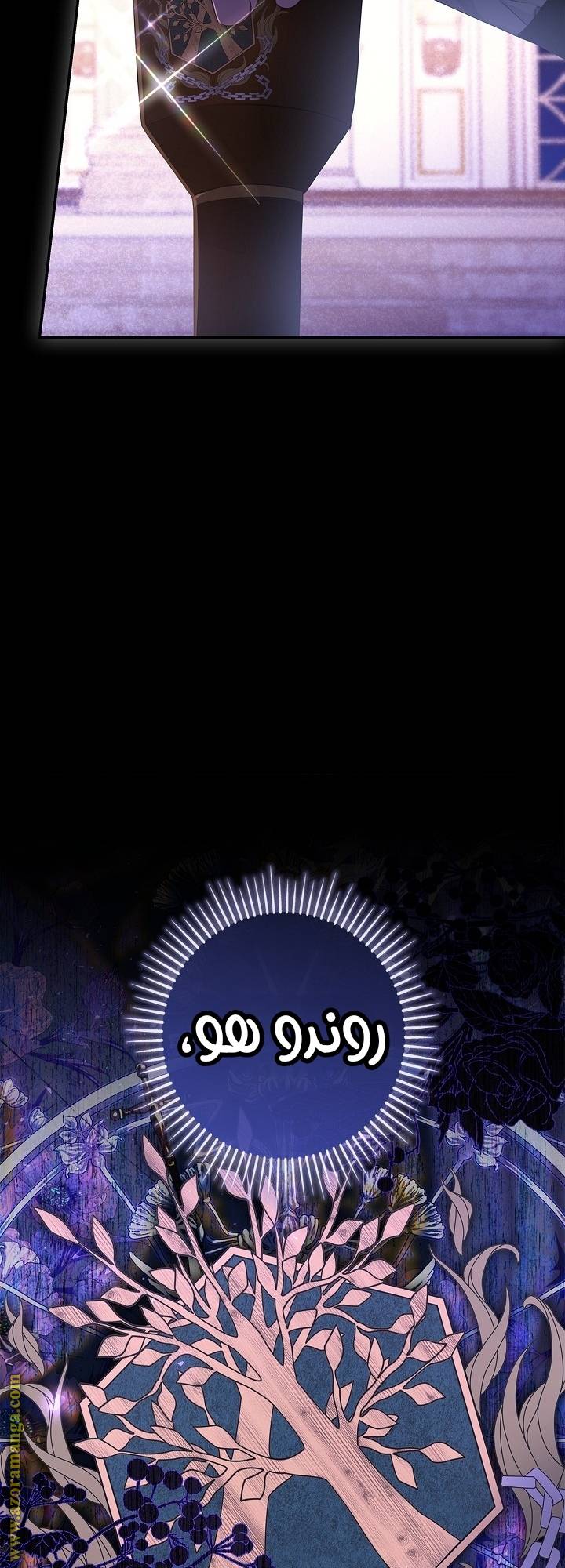 الصفحة 71