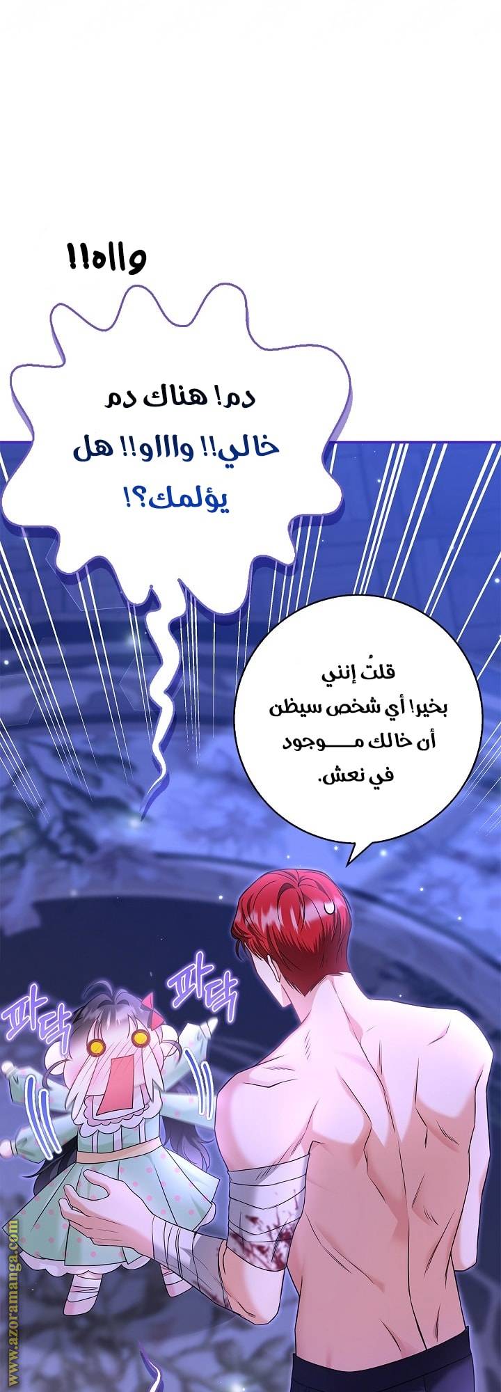 الصفحة 34