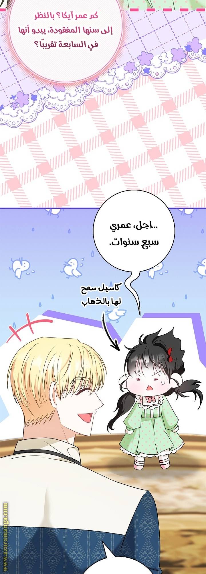 الصفحة 46