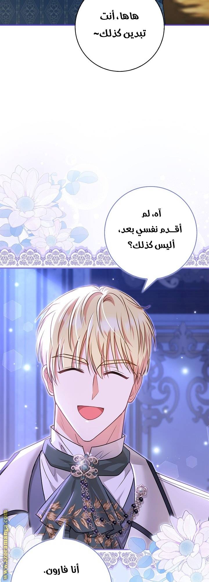 الصفحة 47