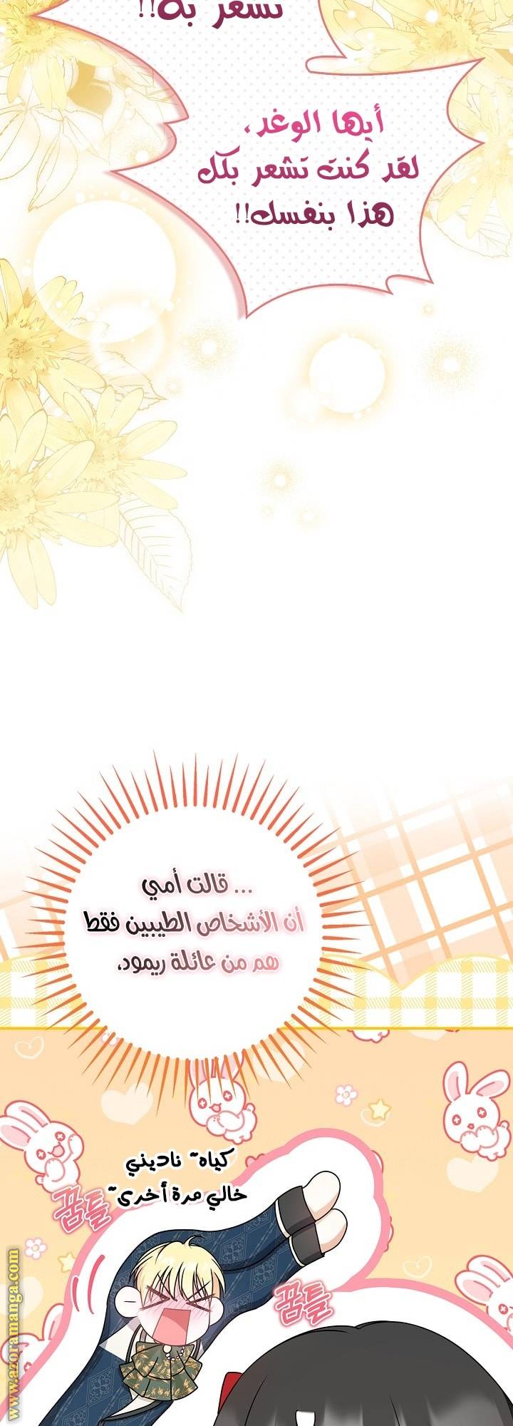 الصفحة 53