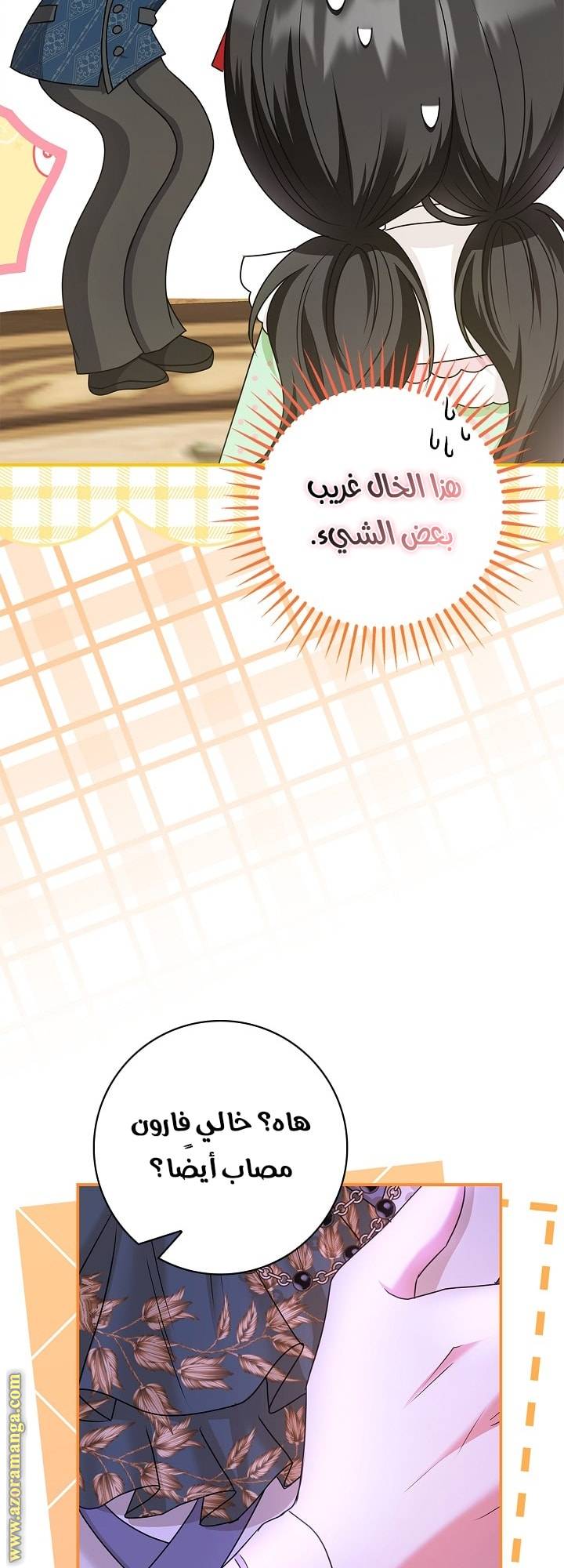 الصفحة 54