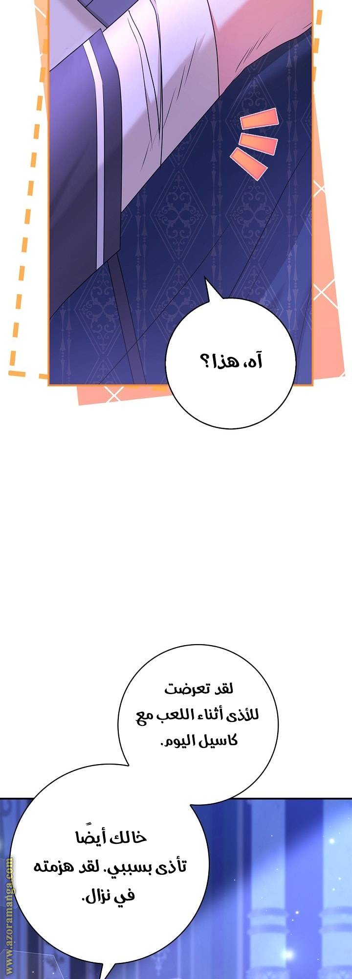 الصفحة 55