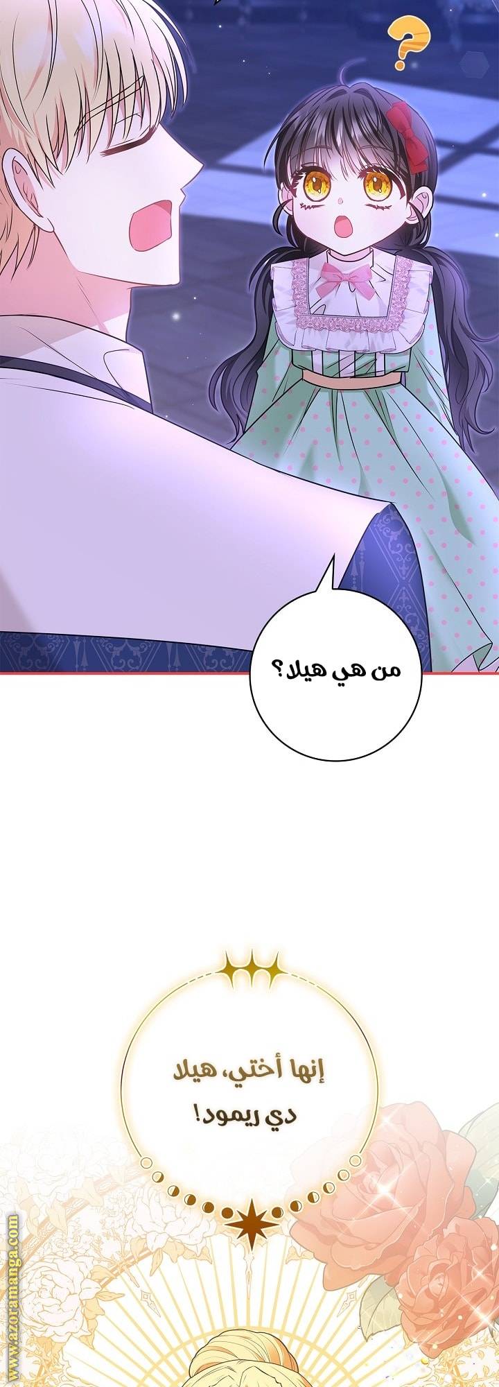 الصفحة 58