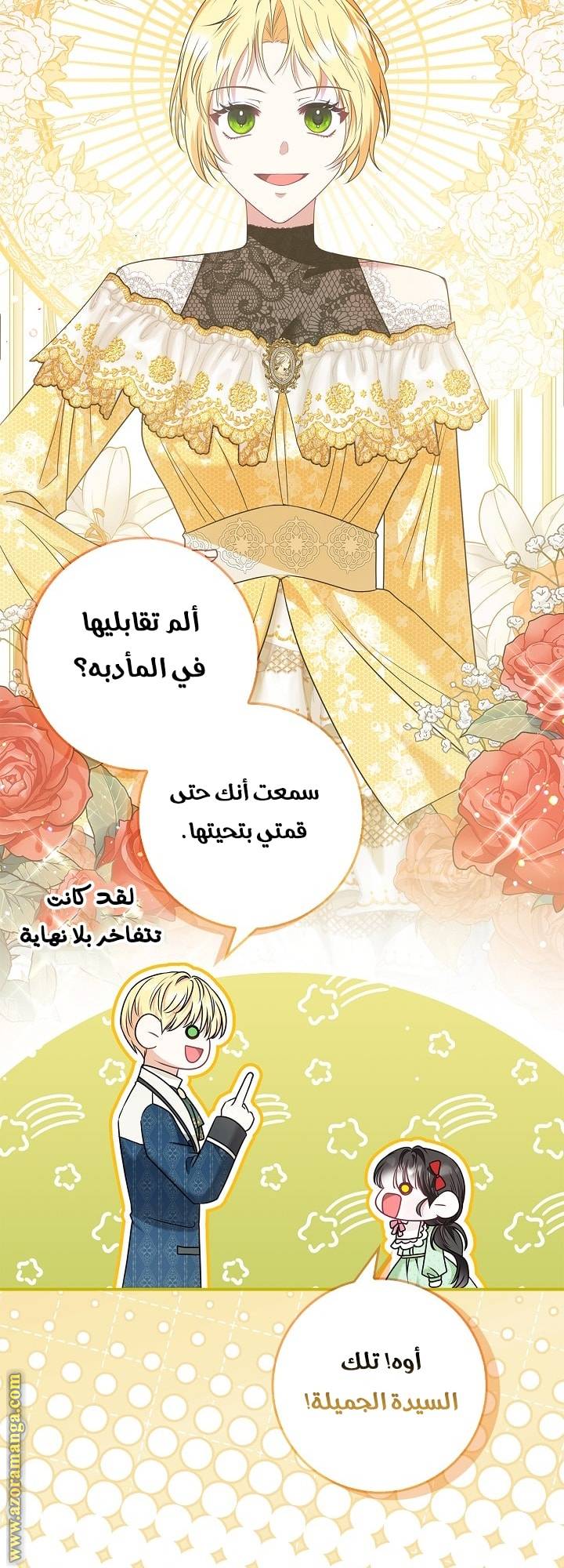 الصفحة 59