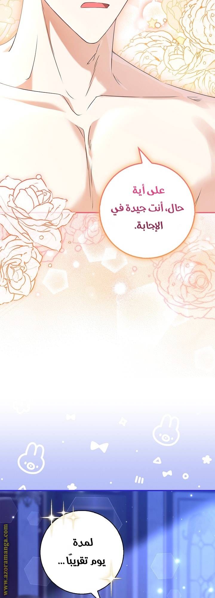 الصفحة 67