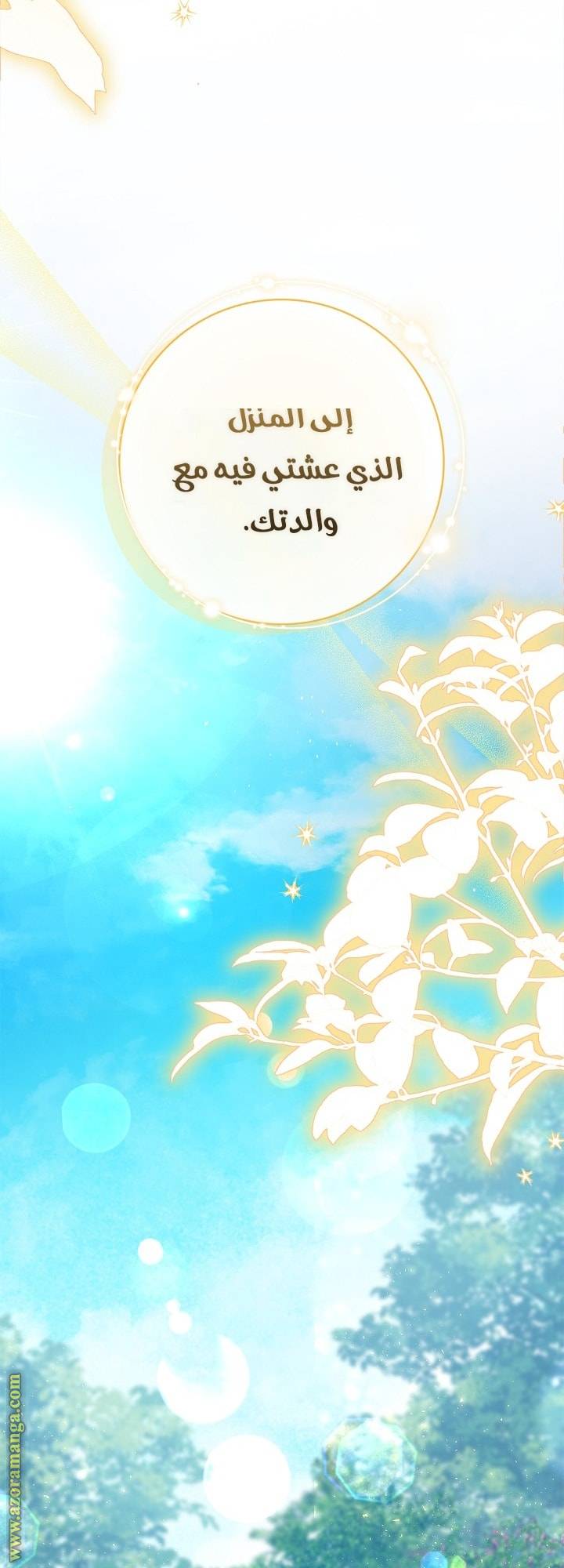 الصفحة 76