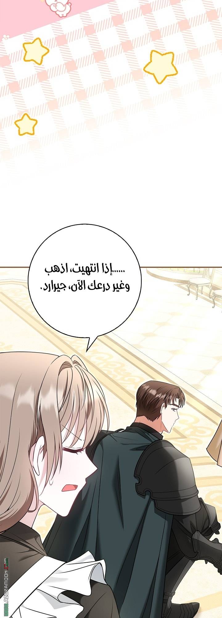 الصفحة 33