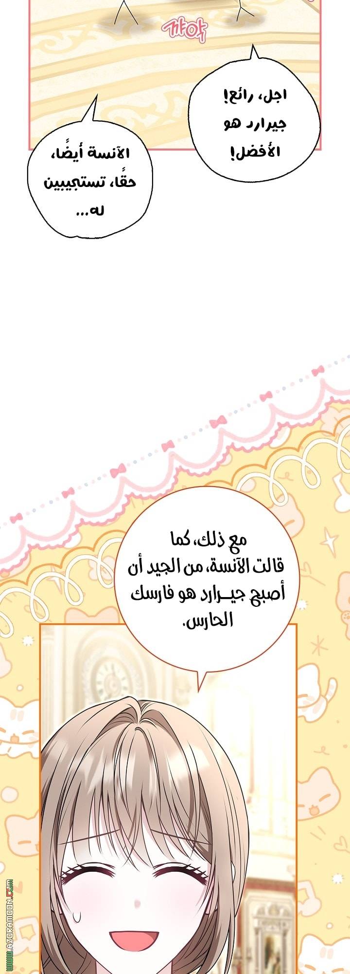 الصفحة 36