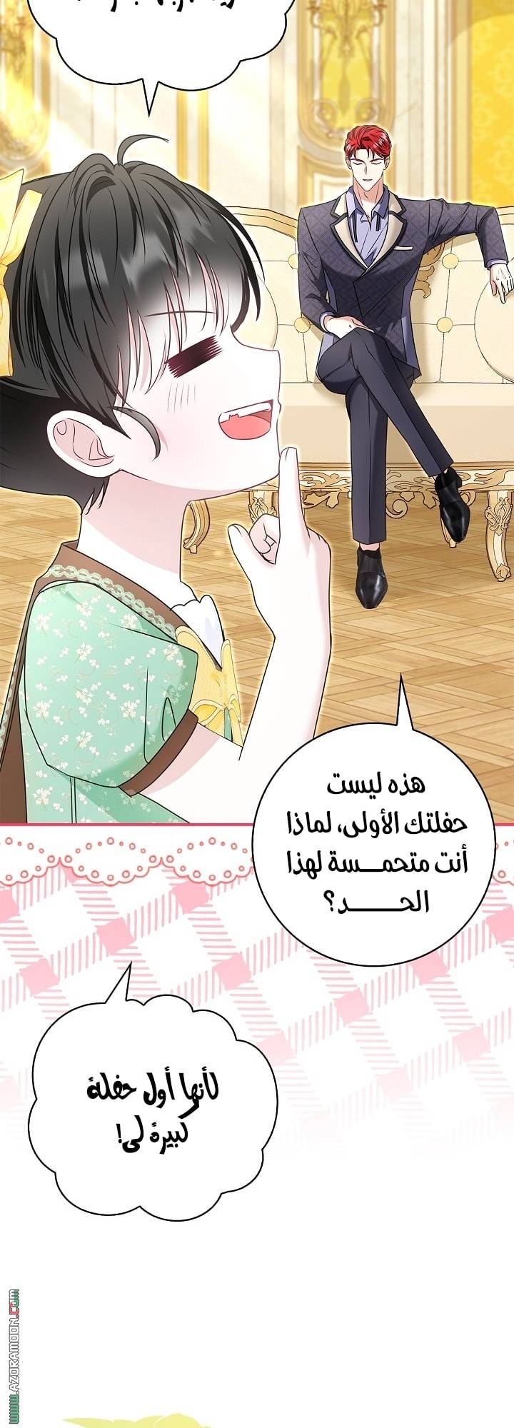 الصفحة 47