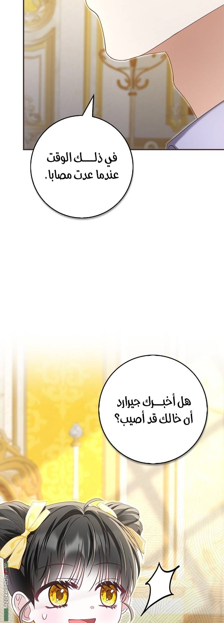 الصفحة 50