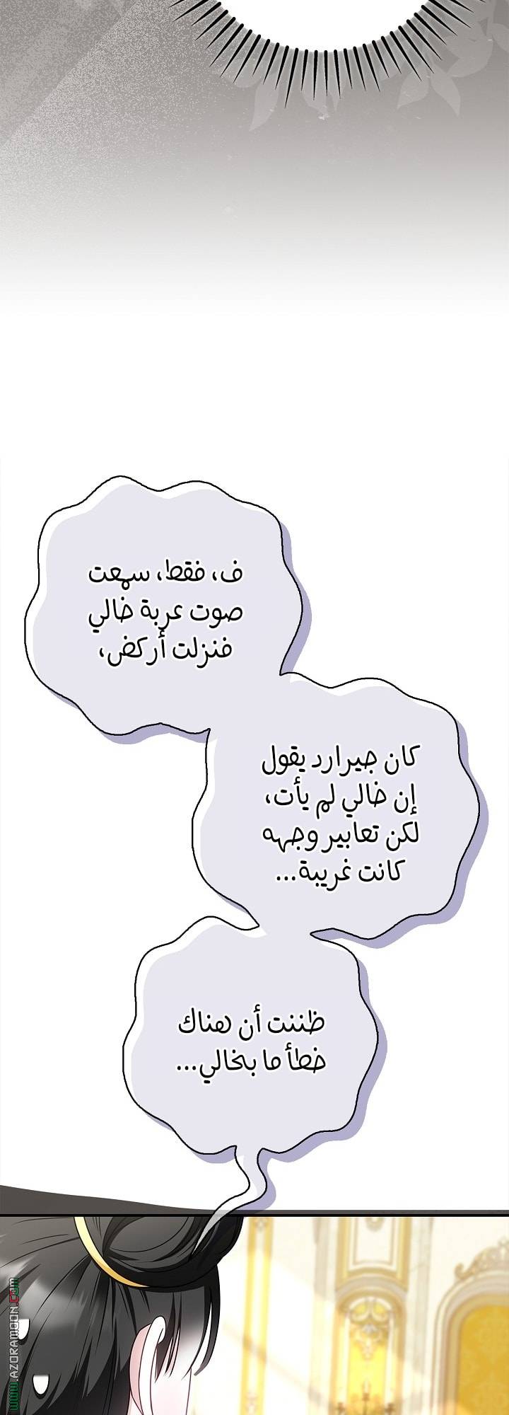 الصفحة 56