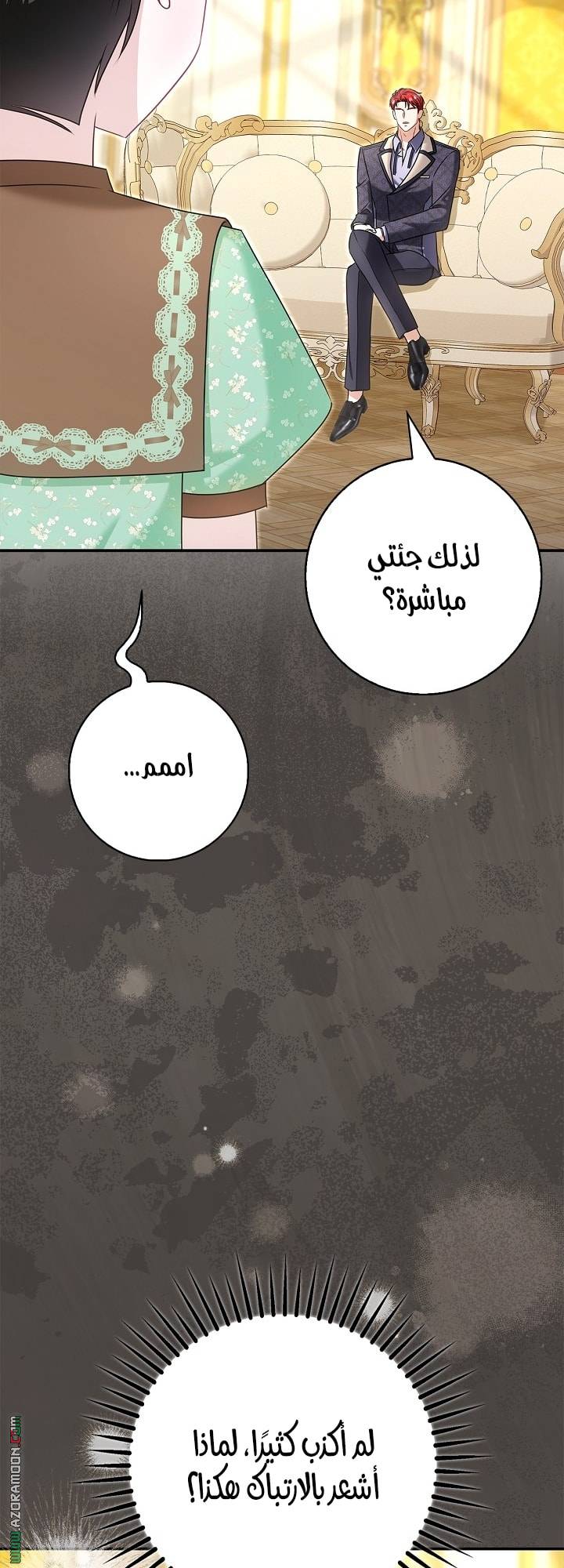 الصفحة 57