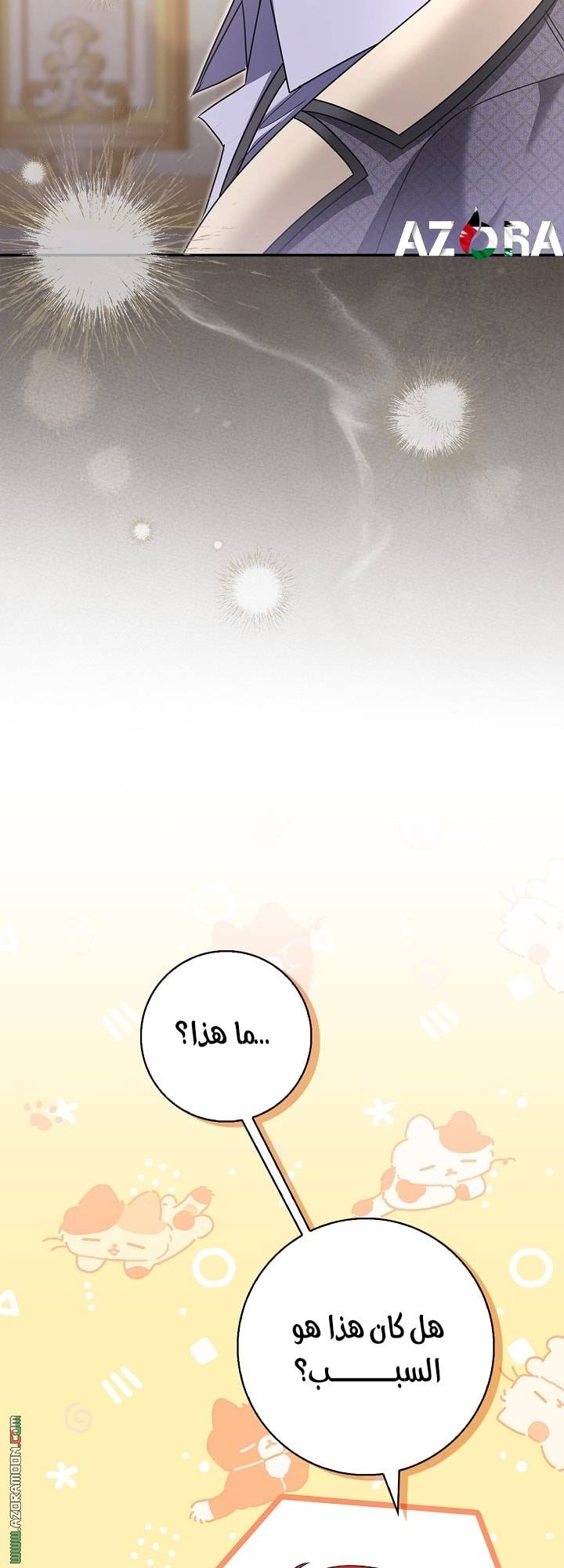 الصفحة 59