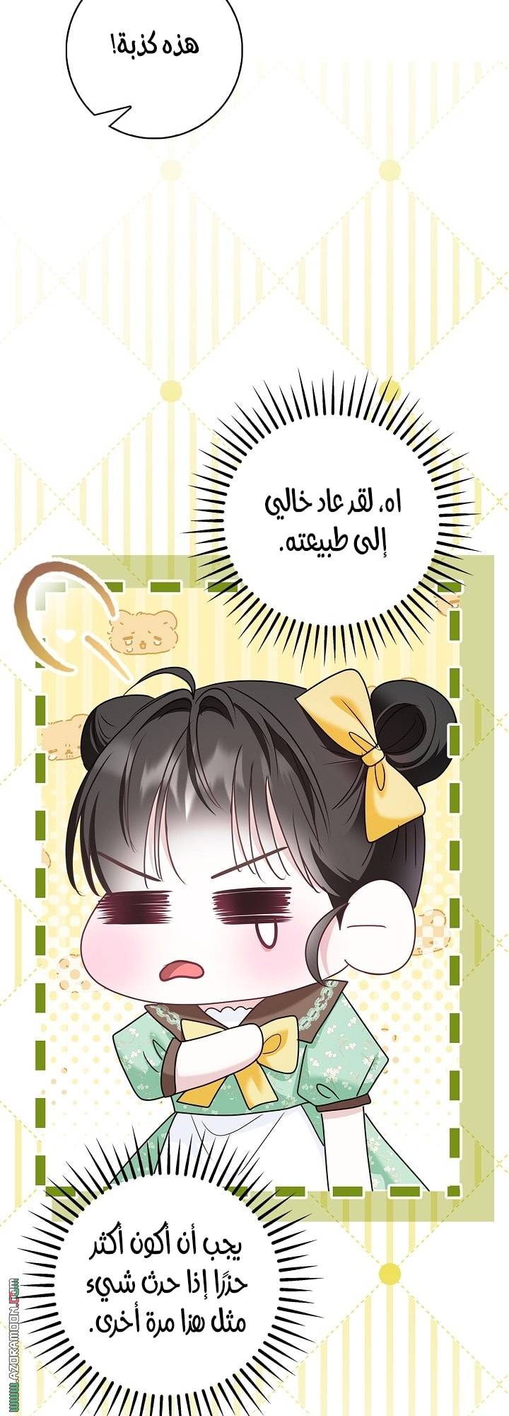 الصفحة 62